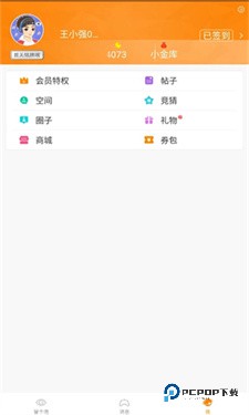 冒泡社区游戏大厅v12.02