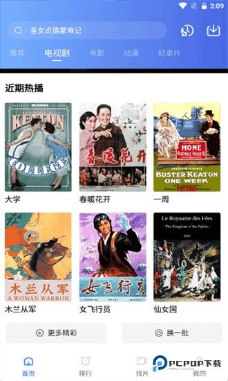 天天视频下载直装