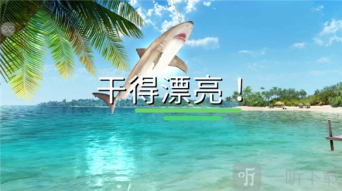 超真实钓鱼模拟器中文版