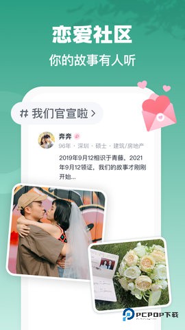 青藤之恋安卓版5.43.0最新版