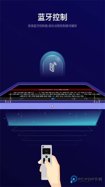 Teleprompter提词器安卓版