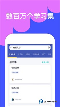 quizlet英语版官方app软件下载v8.41.1