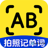 拍照记单词