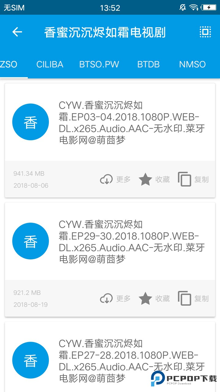 迅雷磁力下载直装