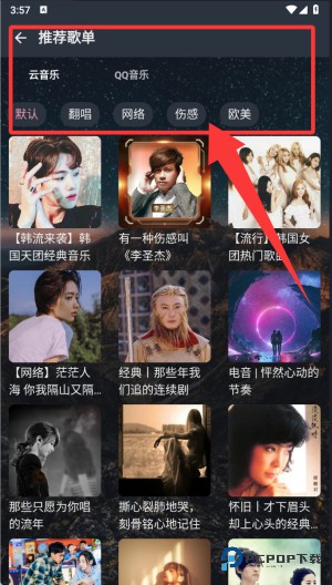 速悦音乐完整版app使用方式-3