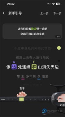 RiffMate我弹你唱