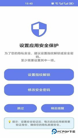 私域保险箱官方版2.10最新版