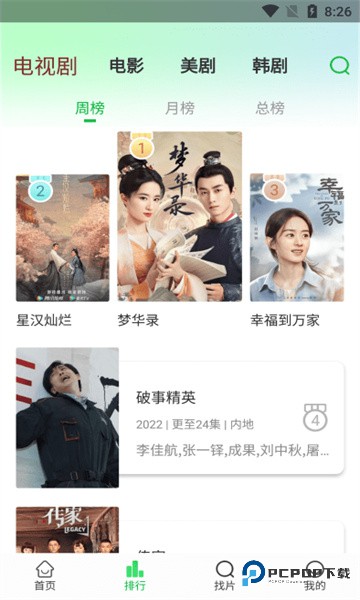 蜂鸟追剧app官方版