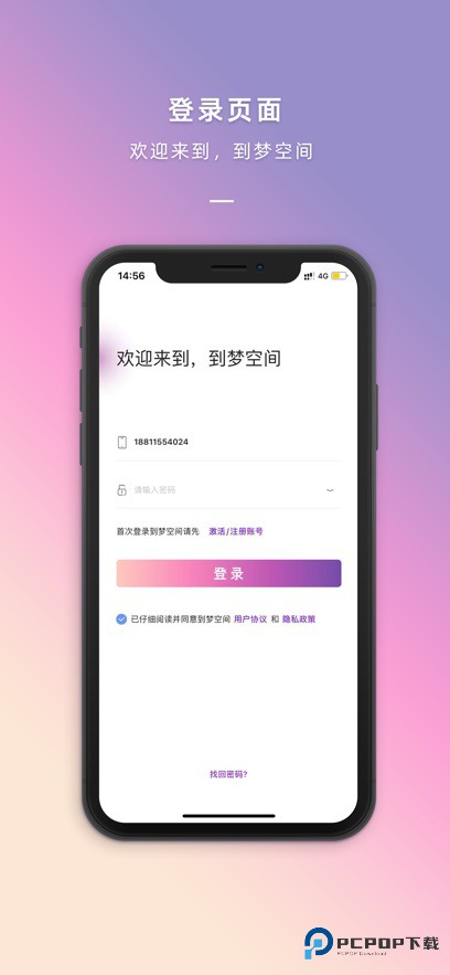 到梦空间app
