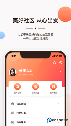 一应生活安卓版9.1.5
