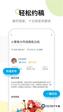 米画师手机版下载v7.7.2
