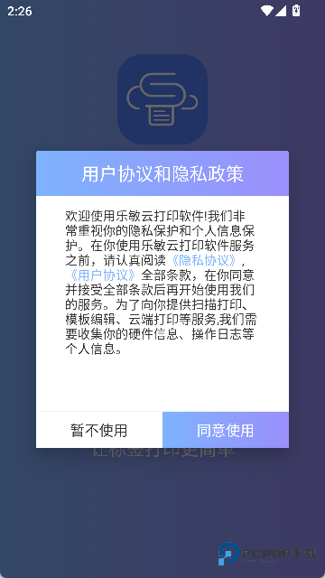 乐敏云打印