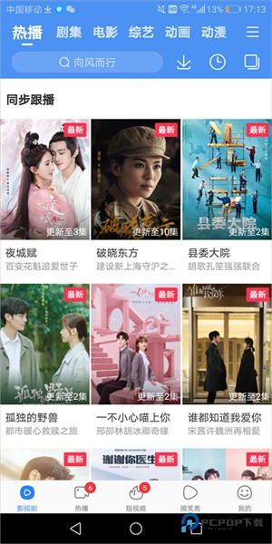 百度影音播放器