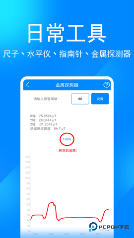 实用工具箱安卓版11.3