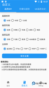 画质魔盒地铁逃生
