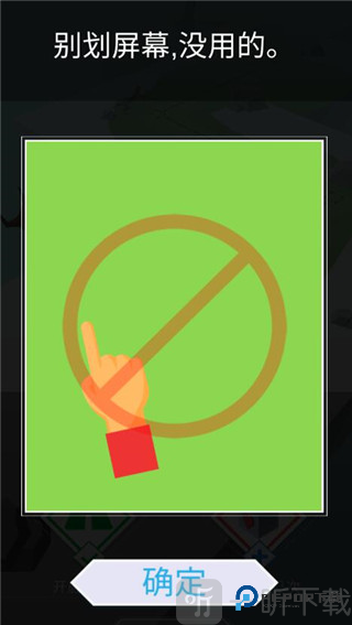 跳舞的线社区版