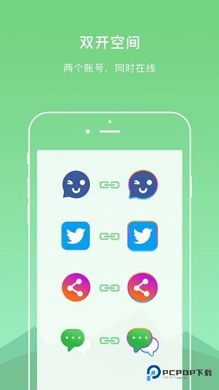 dualspace 3.2.7精简版下载