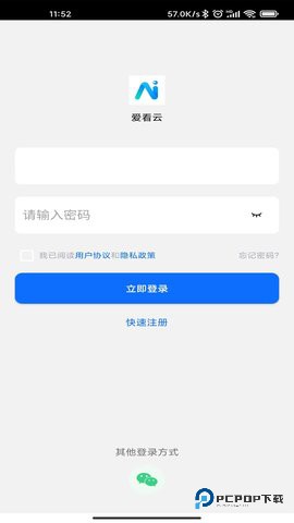 爱看云安卓版4.7.0最新版