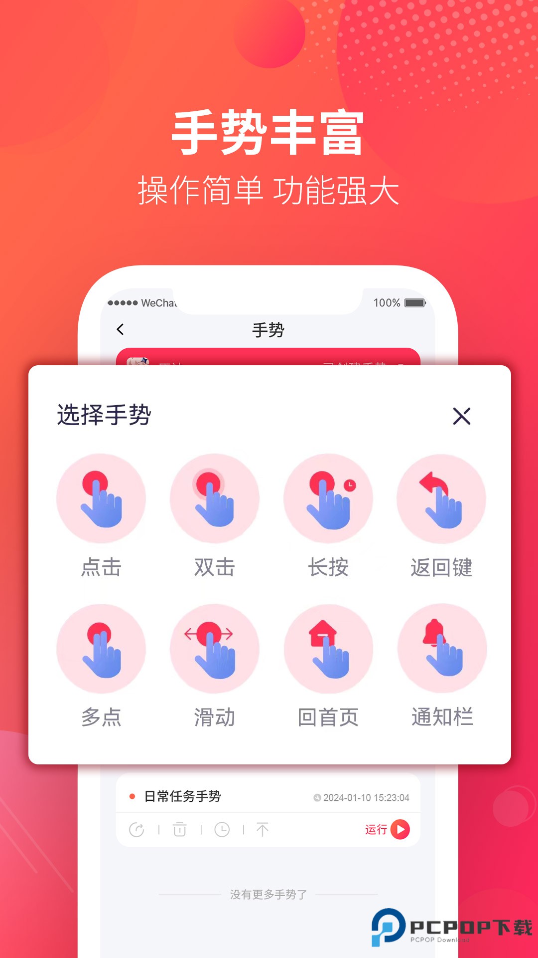 千手自动点击连点器