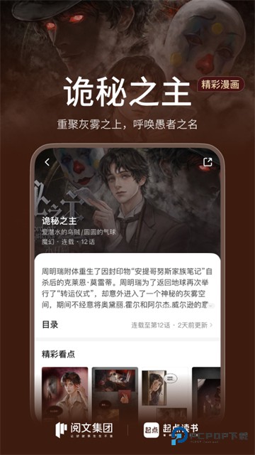 起点中文网app