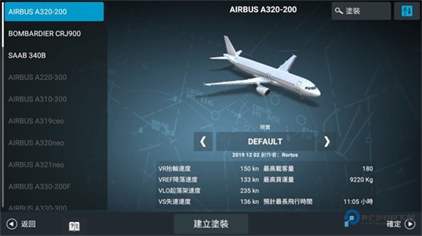 真实飞行模拟器中文版