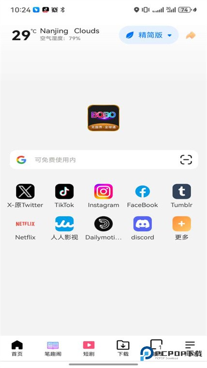 无国界·全球通bobo