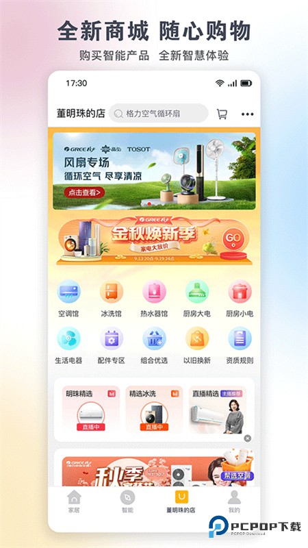 格力空调遥控器