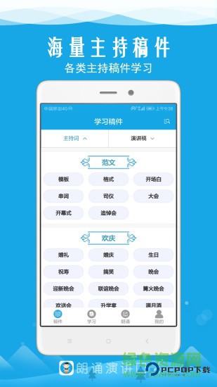 朗诵演讲口才2026升级版