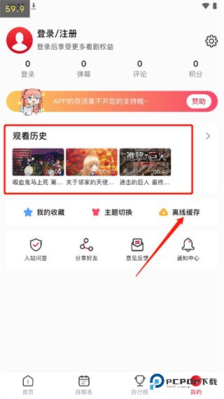 使用方法截图6