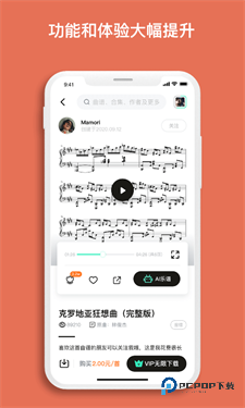 虫虫钢琴网免费版