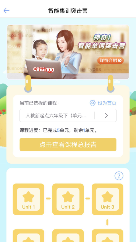 词汇100+2026升级版