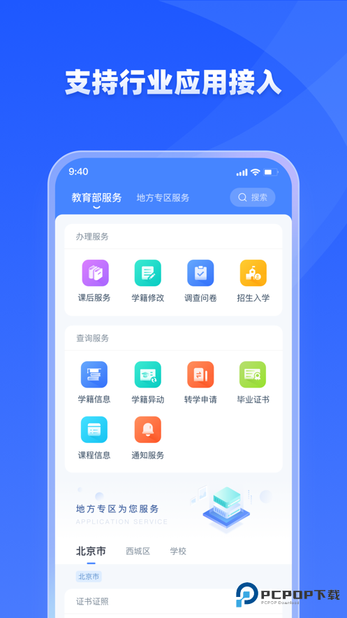 学有优教教师版