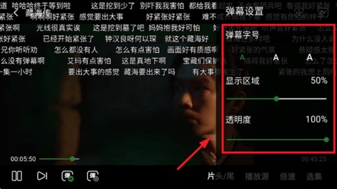 壹影视app怎么设置弹幕-4