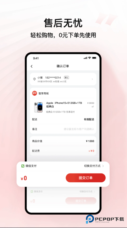 智享商城2026升级版