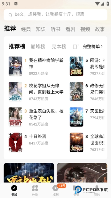 番茄免费小说安卓版