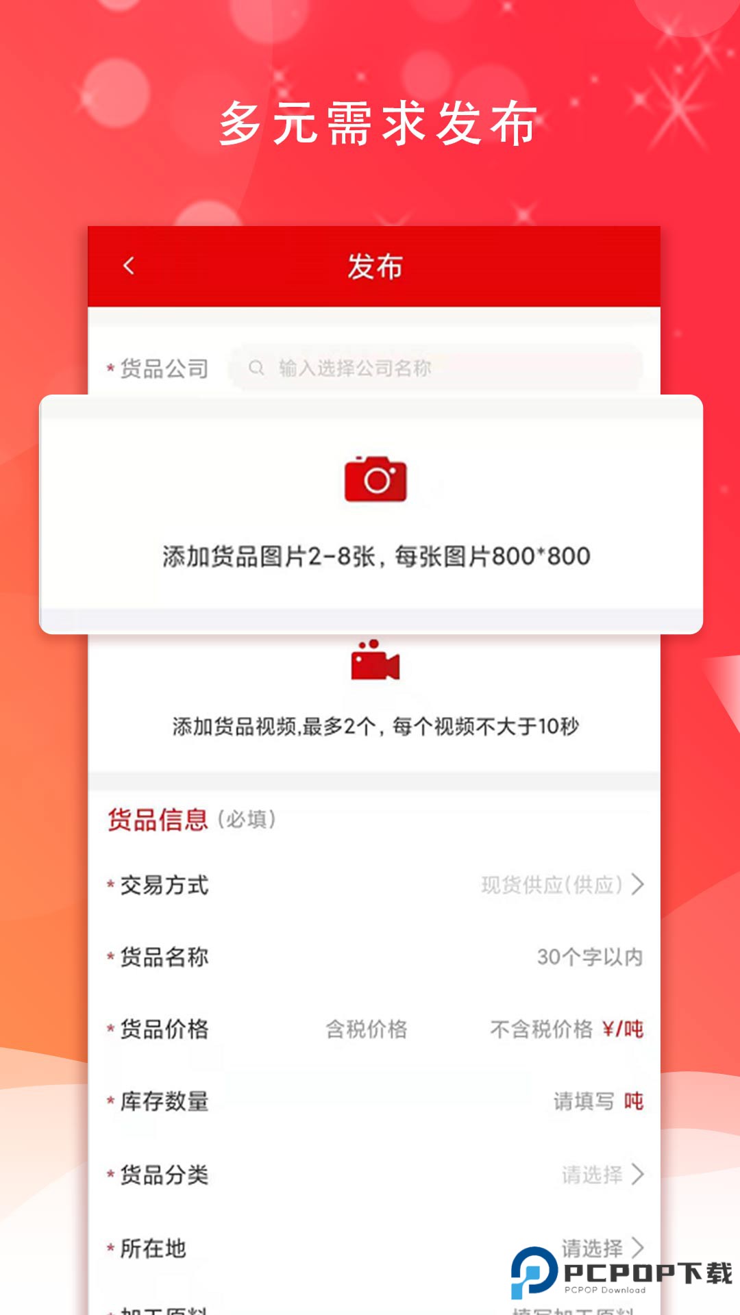 城市合伙人官方版1.5.2最新版