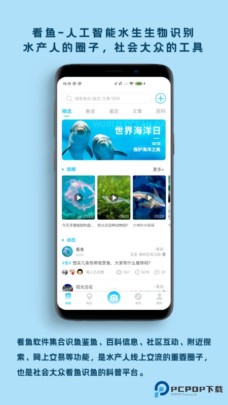 看鱼官方版2.7.0最新版