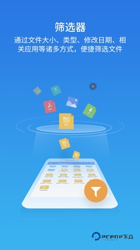 es文件浏览器免费版