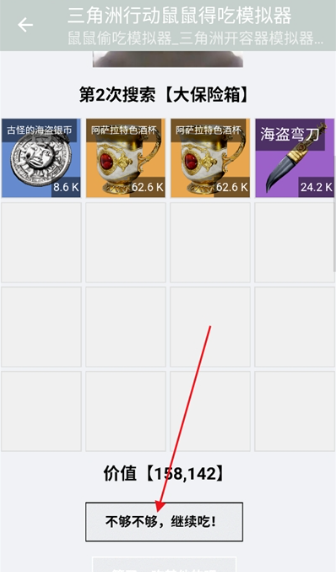 三角洲行动鼠鼠得吃模拟器