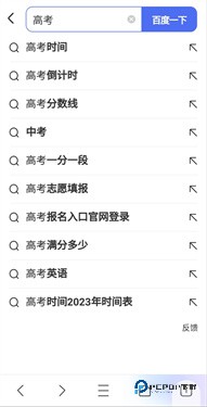 ai志愿助手最新版