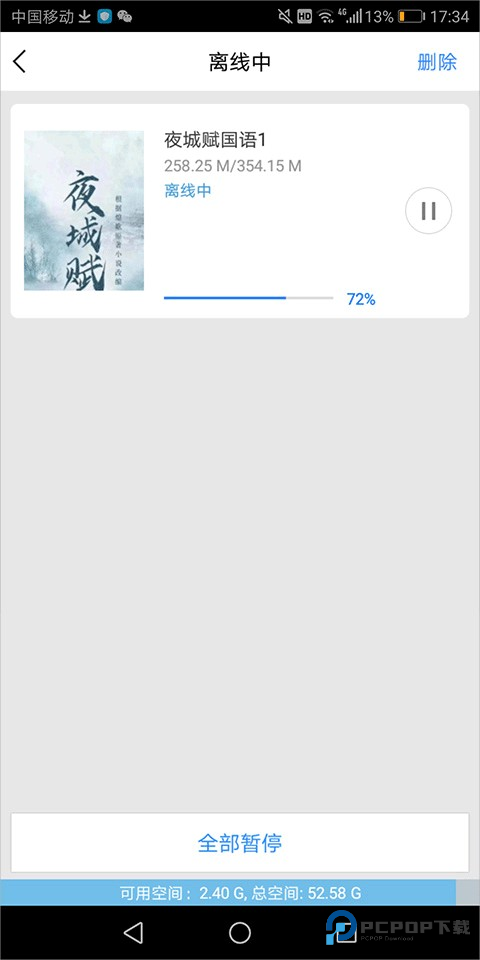 百度影音播放器