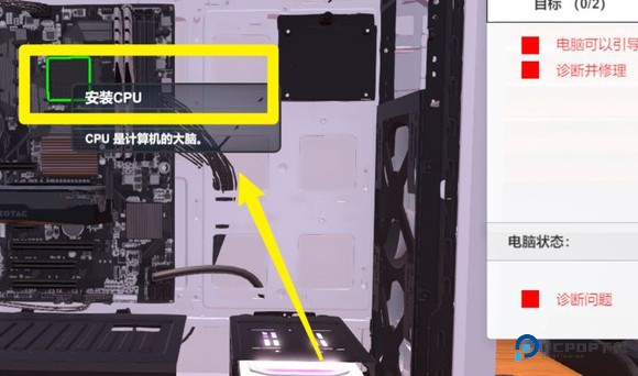 装机模拟器游戏诊断修理任务教程5