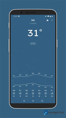 pure天气下载直装