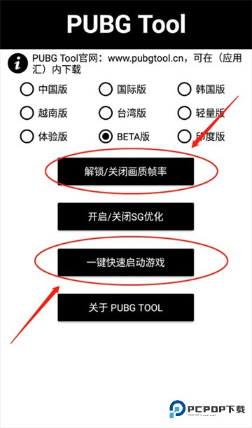 自瞄透视辅助器