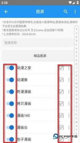 芝士漫画app软件