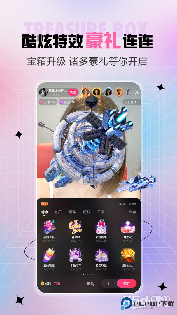 六间房秀场 v9.9.4.1