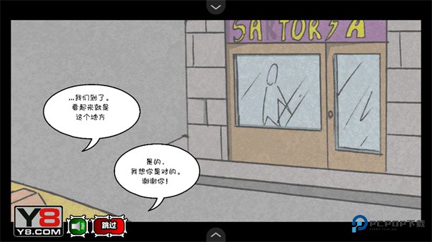 僵尸社会第三章