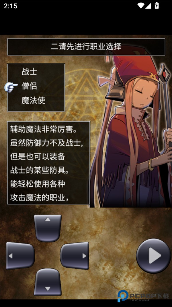 魔龙迷宫内置菜单版