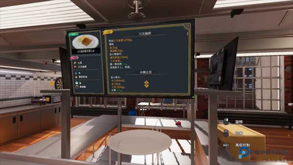 烹饪模拟器国际服游戏玩法-3