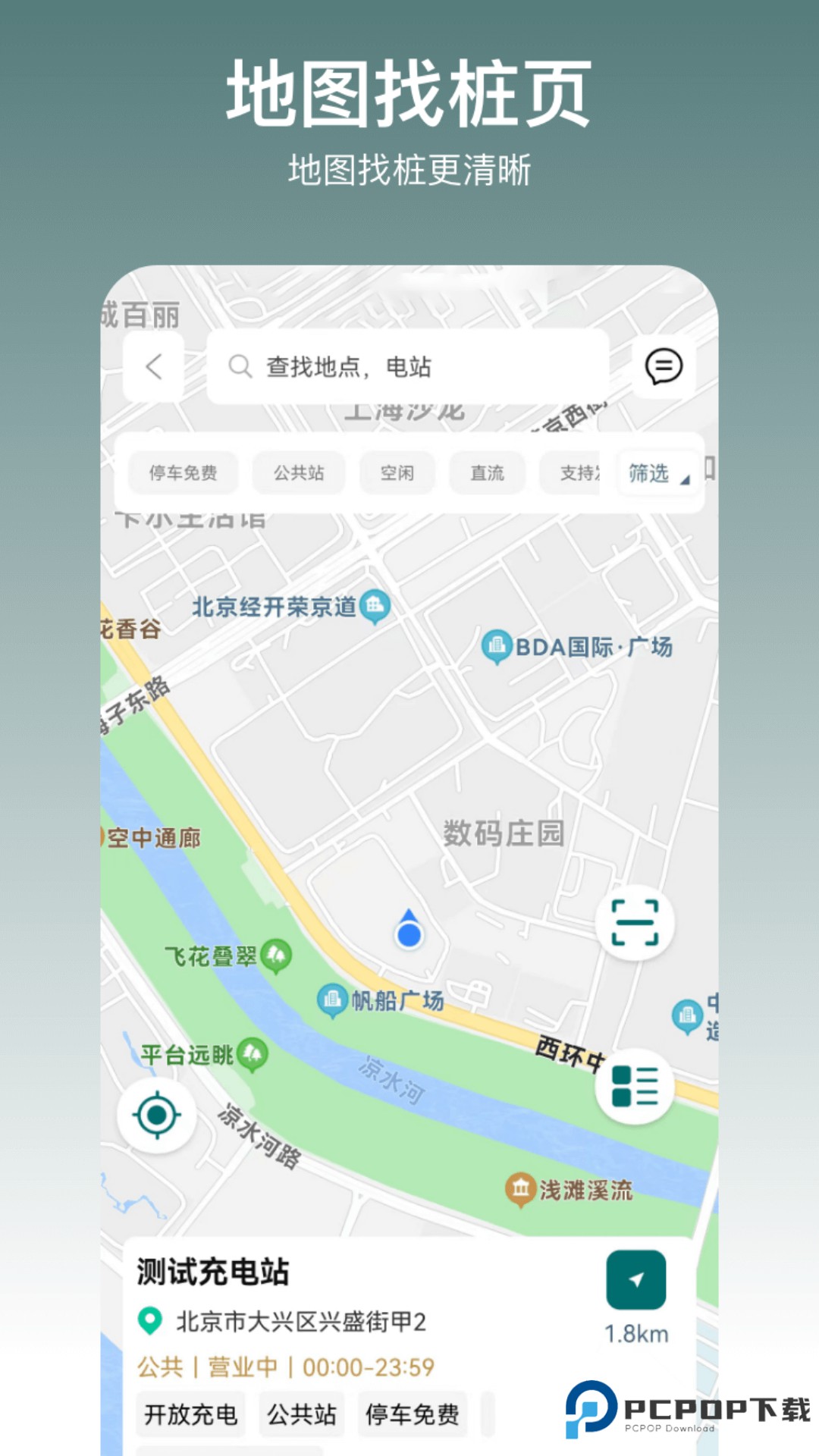 亿瑞充官方版1.0.3最新版